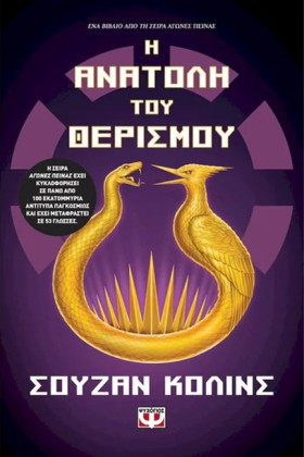 Η ΑΝΑΤΟΛΗ &hellip;