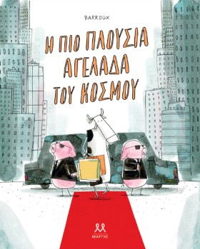 Η ΠΙΟ ΠΛΟΥ &hellip;