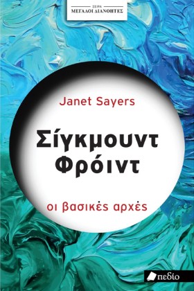 ΜΕΓΑΛΟΙ ΔΙ &hellip;