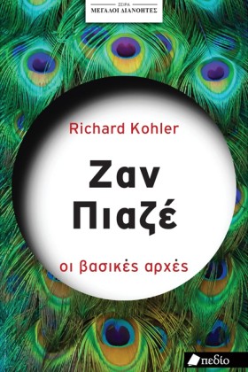 ΜΕΓΑΛΟΙ ΔΙ &hellip;