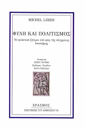 ΦΥΛΗ ΚΑΙ Π &hellip;