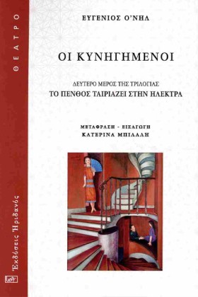 ΤΟ ΠΕΝΘΟΣ &hellip;