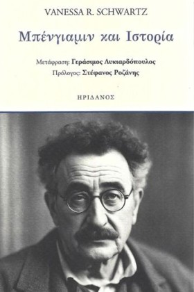 ΜΠΕΝΓΙΑΜΙΝ &hellip;