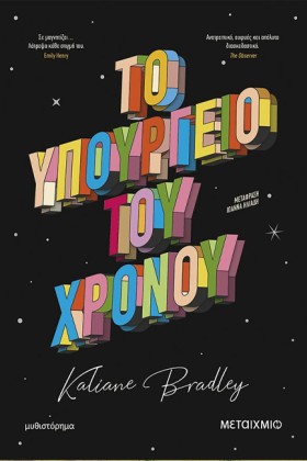 ΤΟ ΥΠΟΥΡΓΕ &hellip;