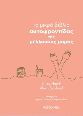 ΤΟ ΜΙΚΡΟ Β …