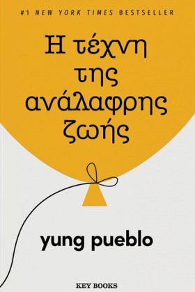 Η ΤΕΧΝΗ ΤΗ &hellip;