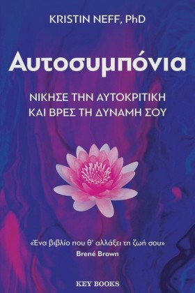 ΑΥΤΟΣΥΜΠΟΝ …
