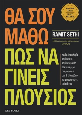 ΘΑ ΣΟΥ ΜΑΘ …