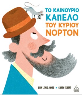 ΤΟ ΚΑΙΝΟΥΡ &hellip;