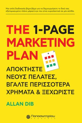THE 1-PAGE …