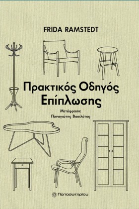 ΠΡΑΚΤΙΚΟΣ …