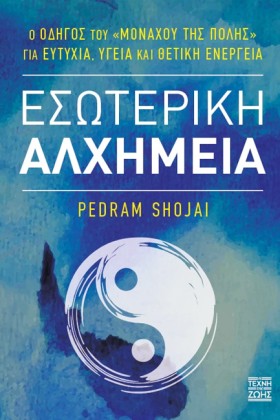 ΕΣΩΤΕΡΙΚΗ &hellip;