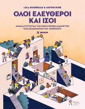 ΟΛΟΙ ΕΛΕΥΘ &hellip;