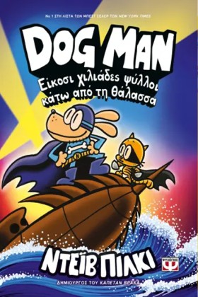 DOG MAN 11 &hellip;