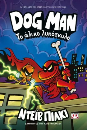 DOG MAN 12 &hellip;