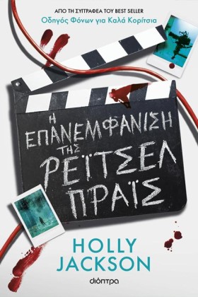 Η ΕΠΑΝΕΜΦΑ …
