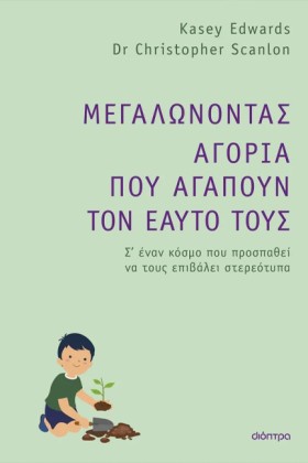 ΜΕΓΑΛΩΝΟΝΤ …