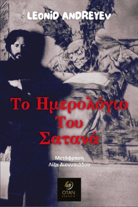 ΤΟ ΗΜΕΡΟΛΟ …