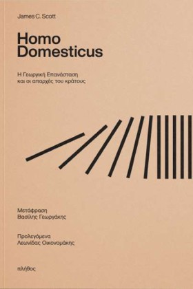 HOMO DOMES &hellip;
