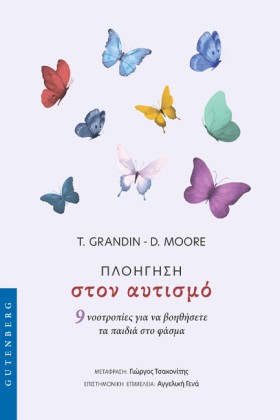 ΠΛΟΗΓΗΣΗ Σ …
