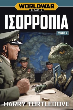 WORLDWAR 0 &hellip;
