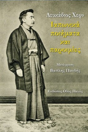 ΙΑΠΩΝΙΚΑ Π …