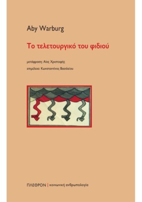 ΤΟ ΤΕΛΕΤΟΥ &hellip;