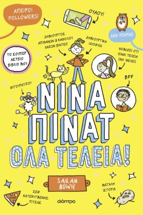 ΝΙΝΑ ΠΙΝΑΤ &hellip;