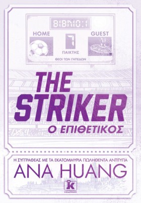 THE STRIKE &hellip;