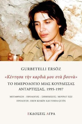 ΚΕΝΤΗΣΑ ΤΗ …
