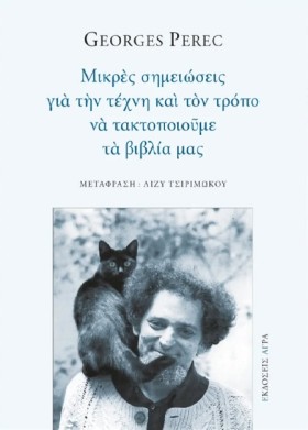ΜΙΚΡΕΣ ΣΗΜ &hellip;