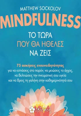 MINDFULNES &hellip;