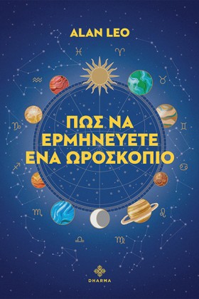 ΠΩΣ ΝΑ ΕΡΜ &hellip;
