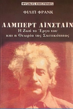 ΑΛΜΠΕΡΤ ΑΪ &hellip;