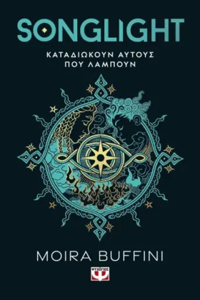 Η ΤΡΙΛΟΓΙΑ …