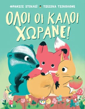 ΟΛΟΙ ΟΙ ΚΑ &hellip;