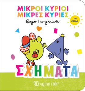 ΜΙΚΡΟΙ ΚΥΡ &hellip;