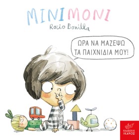 ΜΙΝΙΜΟΝΙ - …