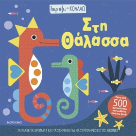 ΤΑΙΡΙΑΖΩ Κ …