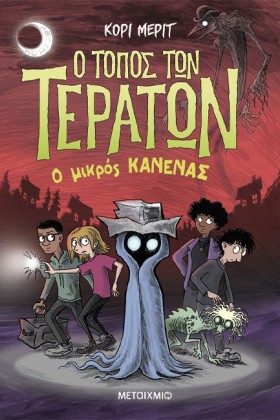 Ο ΤΟΠΟΣ ΤΩ …