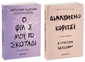 ΠΑΚΕΤΟ: Ο …