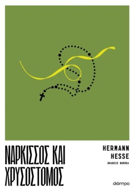 ΝΑΡΚΙΣΣΟΣ &hellip;