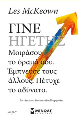 ΓΙΝΕ ΗΓΕΤΗ &hellip;