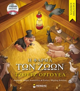 Η ΦΑΡΜΑ ΤΩ &hellip;