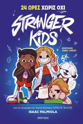 STRANGER K &hellip;