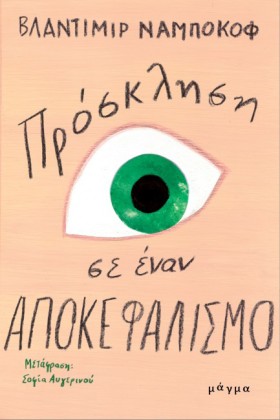 ΠΡΟΣΚΛΗΣΗ …