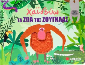 ΧΑΪΔΕΥΩ ΤΑ &hellip;