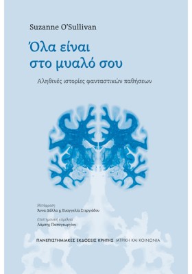 ΟΛΑ ΕΙΝΑΙ …
