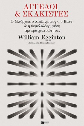 ΑΓΓΕΛΟΙ ΚΑ &hellip;