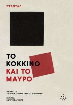 ΤΟ ΚΟΚΚΙΝΟ &hellip;